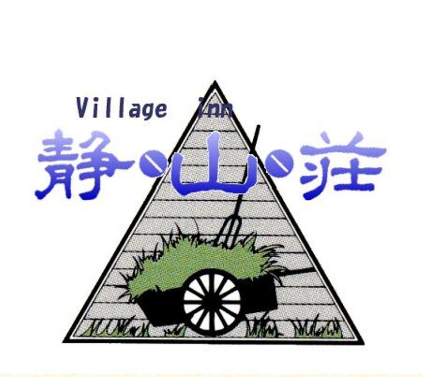 Village Inn Seizanso Matsumoto Eksteriør billede